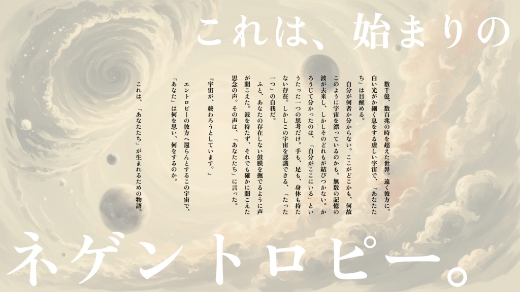 CoC6:1.5の宇宙-A the TOmorrow beyond Z-