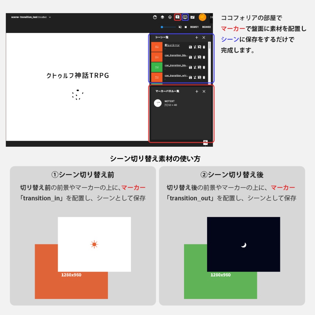 【TRPG素材】ココフォリア向け 汎用APNG素材 35種【無料おためし有】