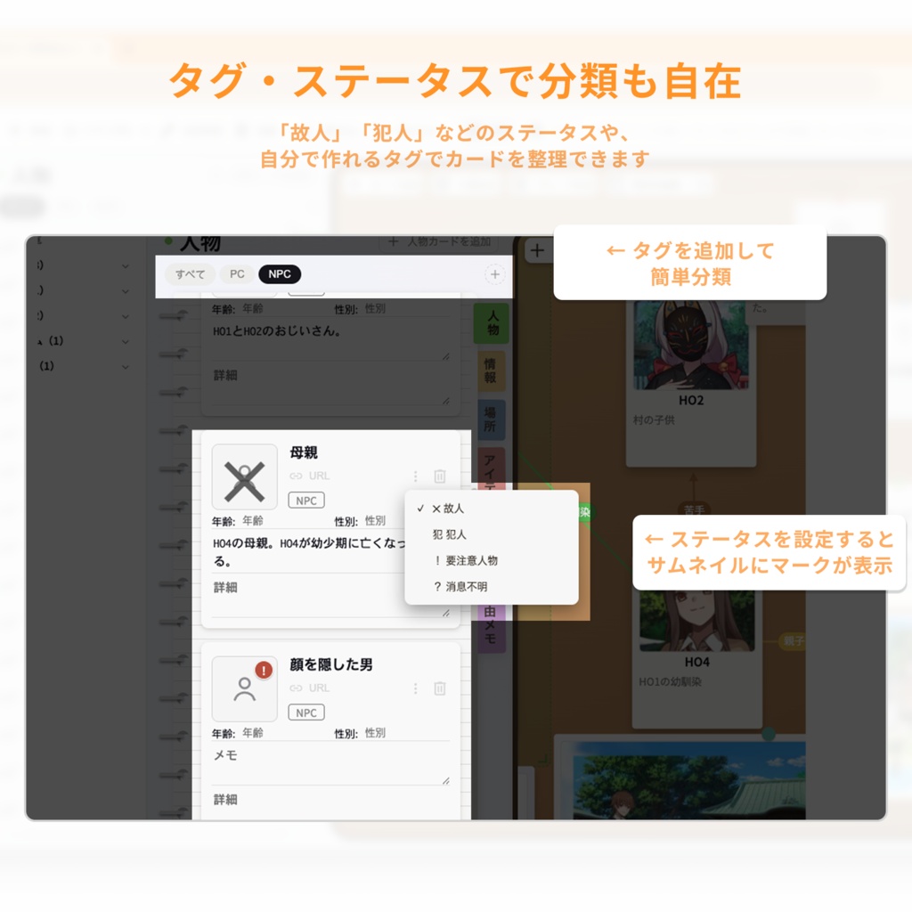 【TRPG補助ツール】セッションデスク|TRPGセッション情報整理ツール【無料体験版あり】