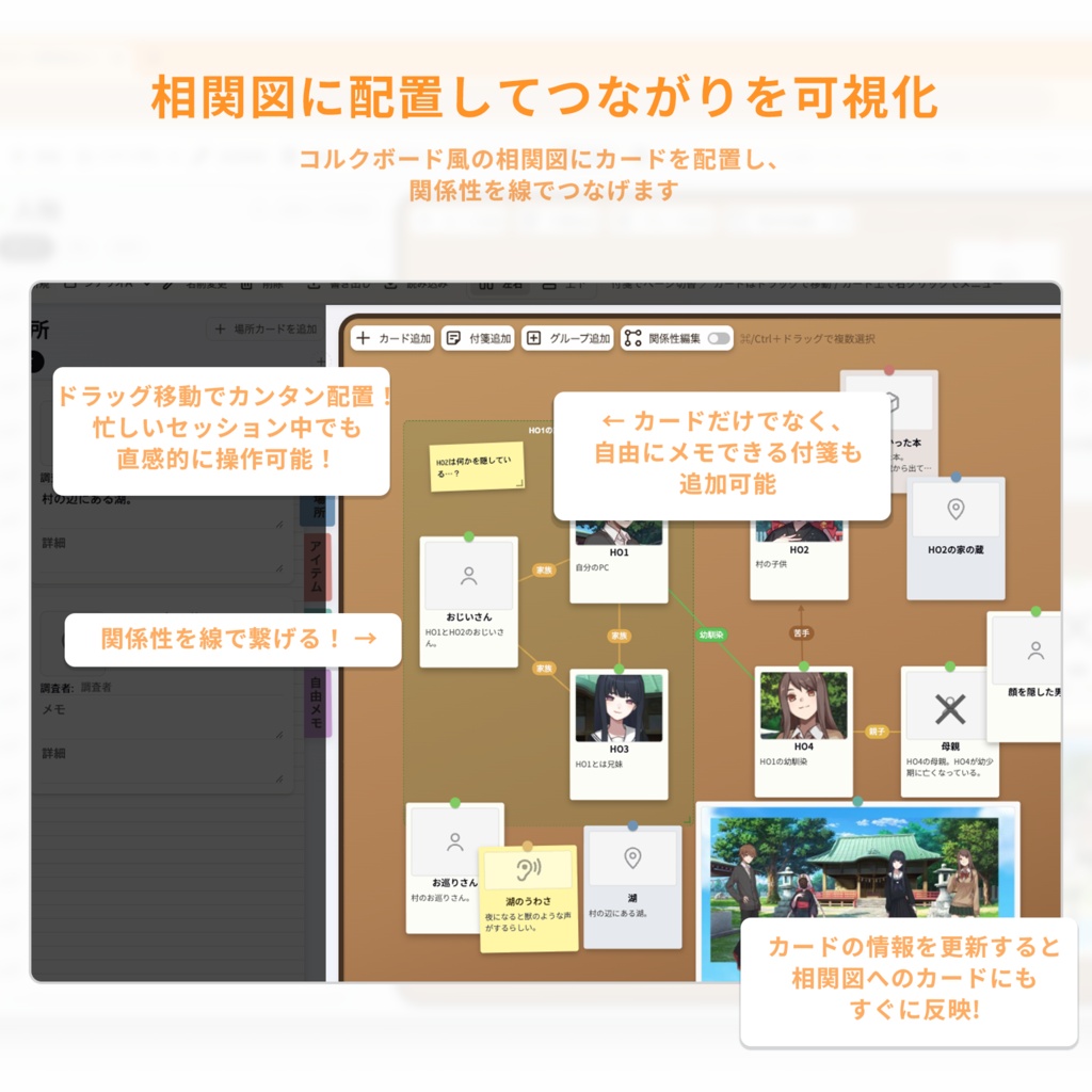 【TRPG補助ツール】セッションデスク|TRPGセッション情報整理ツール【無料体験版あり】