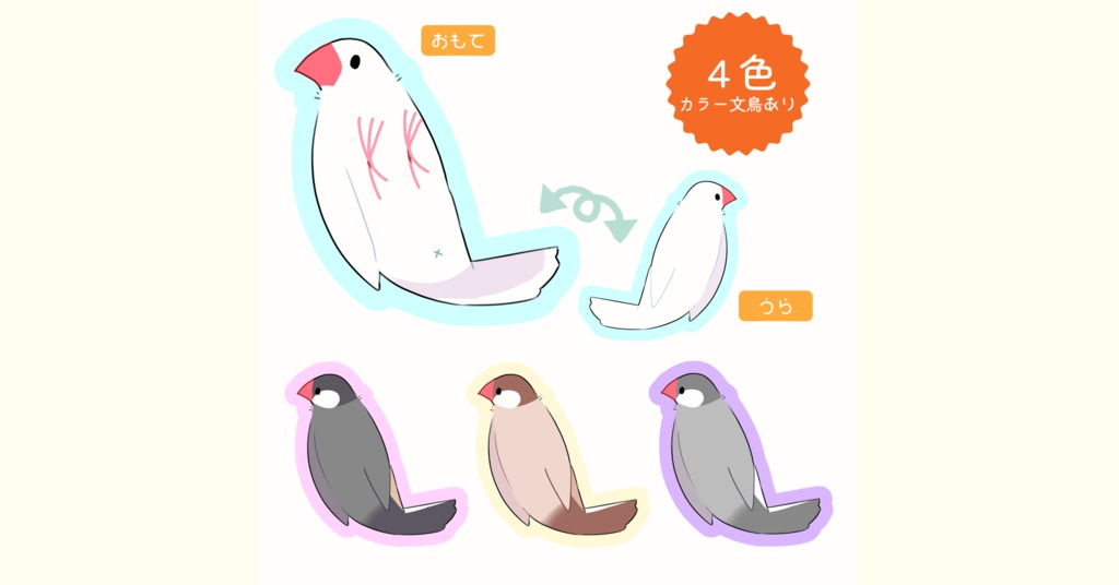 ふわふわ!クッションキーホルダー