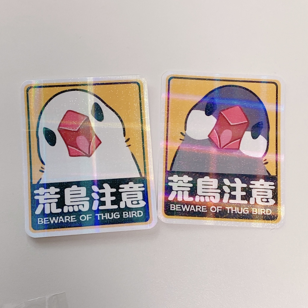 荒鳥注意!!ステッカー