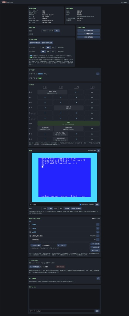 RG005 VZ80 - MSX用 多機能CPUアクセラレータ