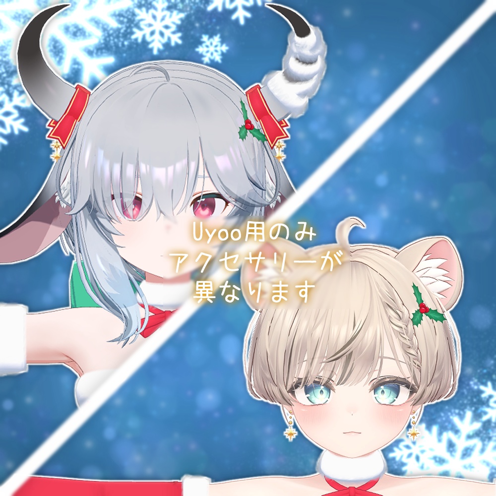 ✨セール中✨【12アバター対応】クリスマスドレス2022【衣装】