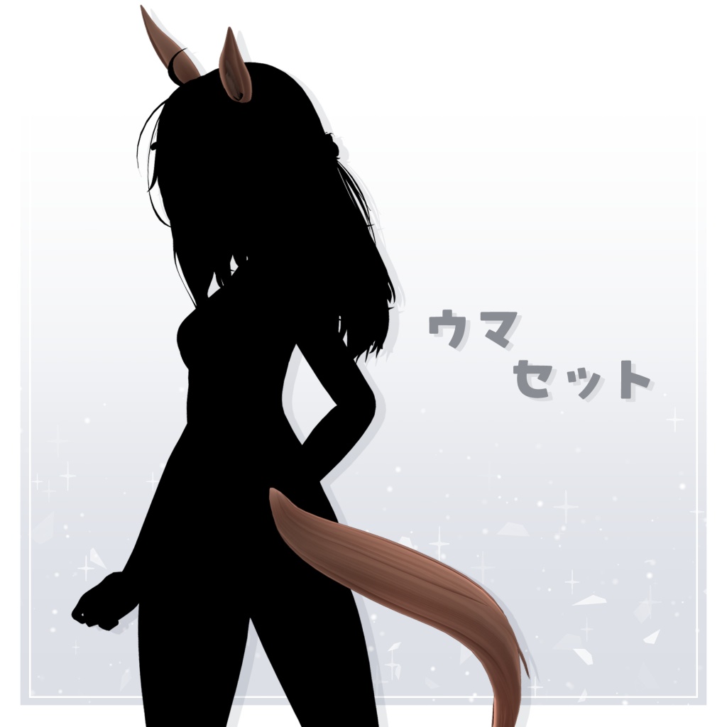 【全5種】ウマセット【アクセサリー】