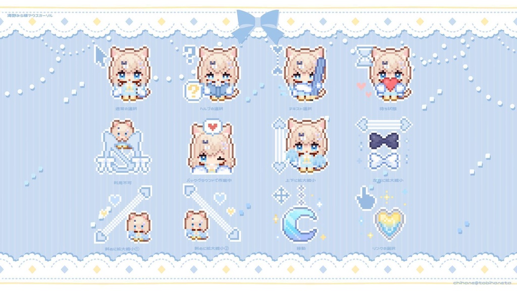 【常設】動く海野みうマウスカーソル~おやすみ部屋着~