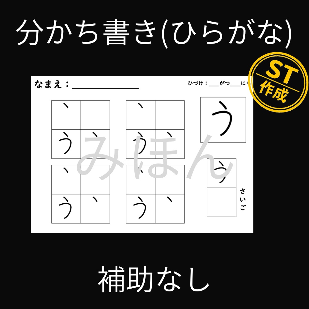 分かち書き『補助なし』(ひらがな)