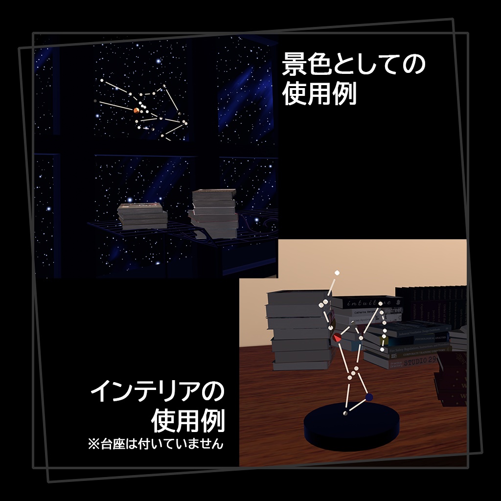 【PhysBone】星座イヤリング「Ptolemy」(トレミー)