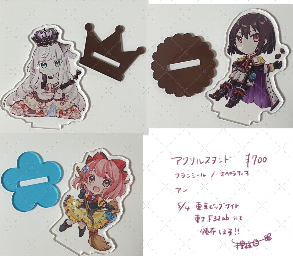 アクリルスタンド(3種)/メルスト