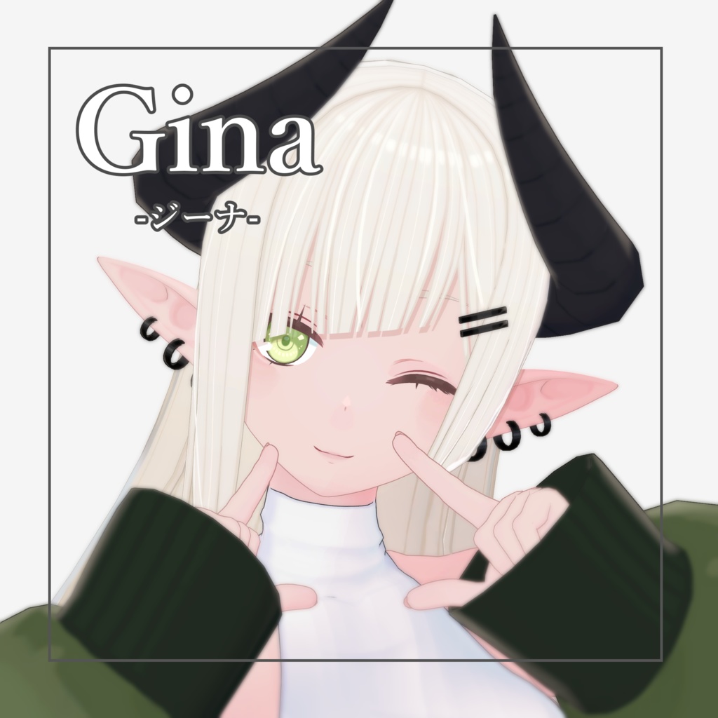オリジナル3Dモデル『Gina』　