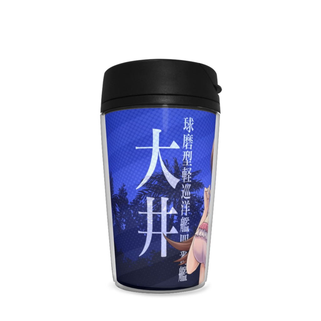 大井さん(水着ver)-タンブラー