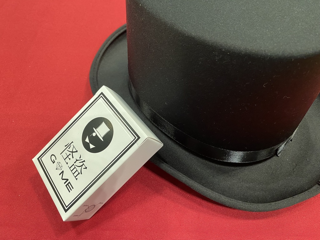 怪盗ゲーム【残り約50個】