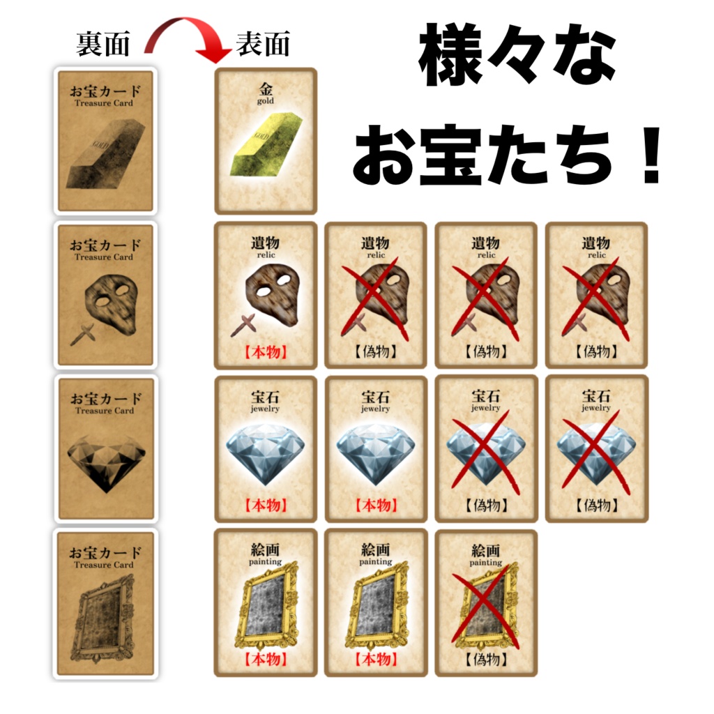 怪盗ゲーム【残り約50個】