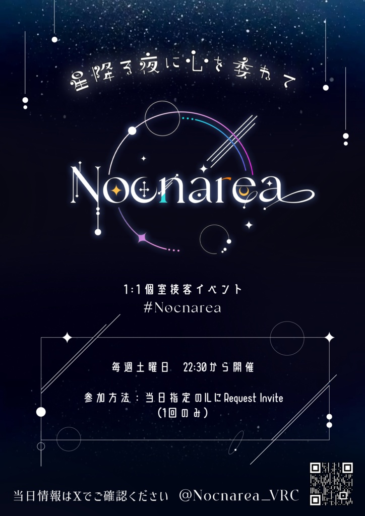 Nocnarea キャストアクリルキーホルダー