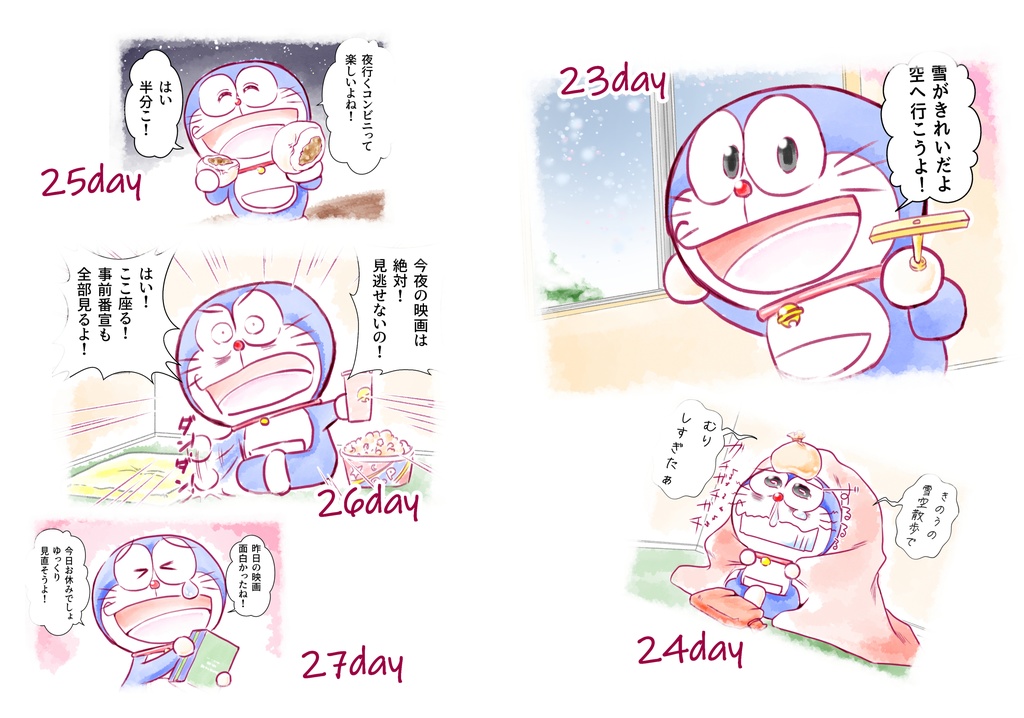 C100セット 100日ドラえもん・ミニドラと暮らそう3など ノベルティ全部つき