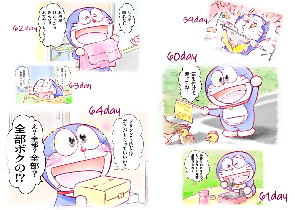 C100セット 100日ドラえもん・ミニドラと暮らそう3など ノベルティ全部つき