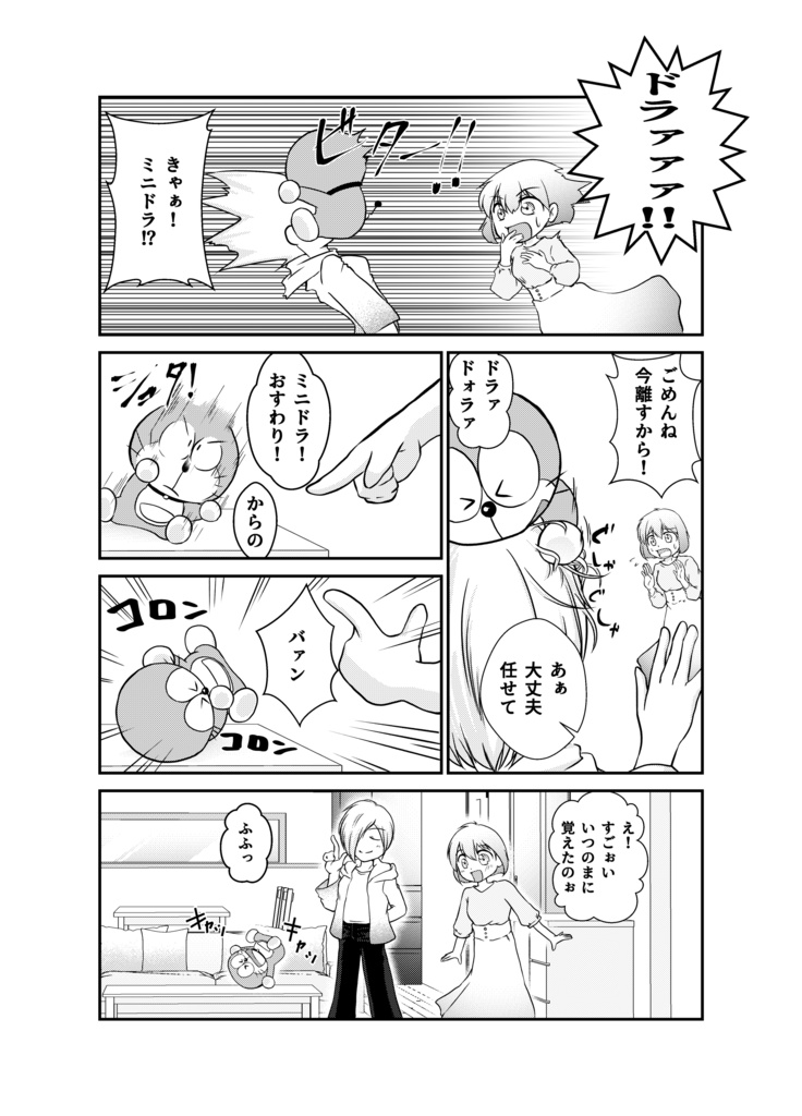 C100セット 100日ドラえもん・ミニドラと暮らそう3など ノベルティ全部つき