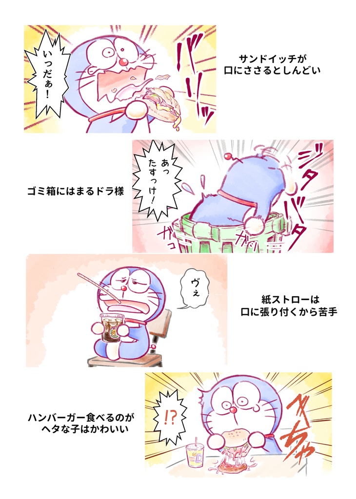 C100セット 100日ドラえもん・ミニドラと暮らそう3など ノベルティ全部つき