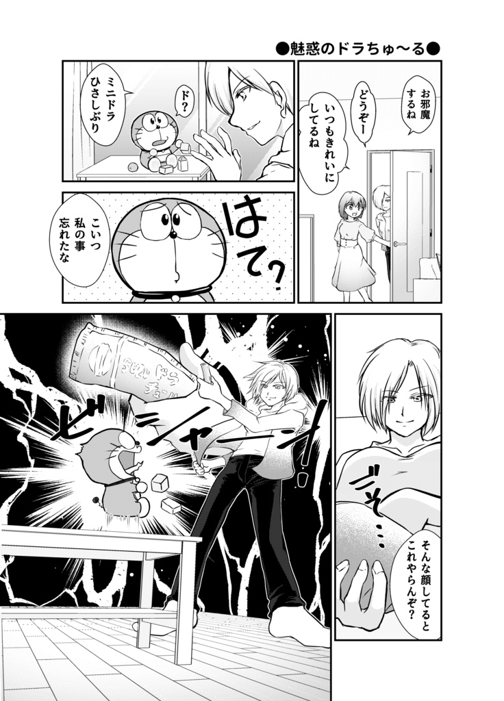 C100セット 100日ドラえもん・ミニドラと暮らそう3など ノベルティ全部つき