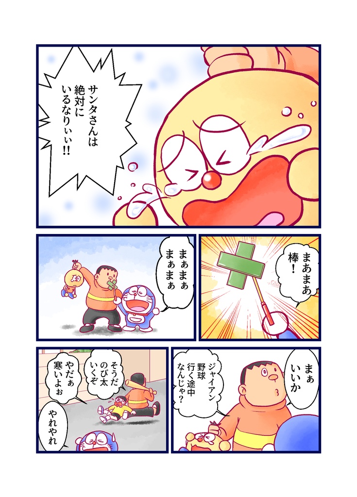ドラえもん ミュージアム ローソン フェイラー ドラえもん コロ
