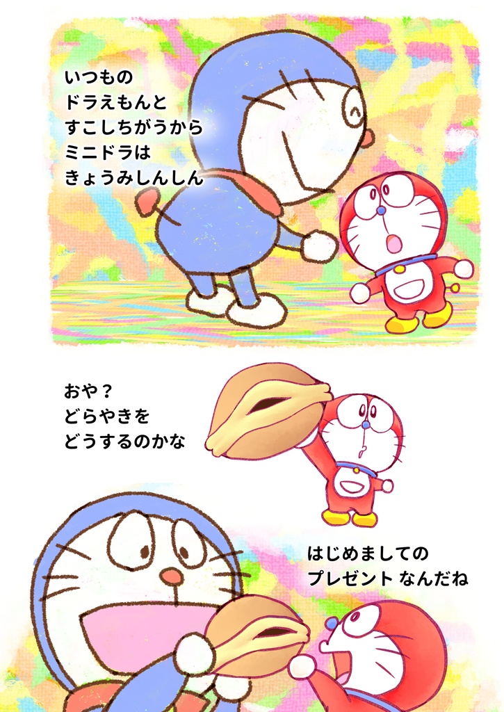 ミニへたセット【注!本とグッズのセットです・中身必ずご確認ください】