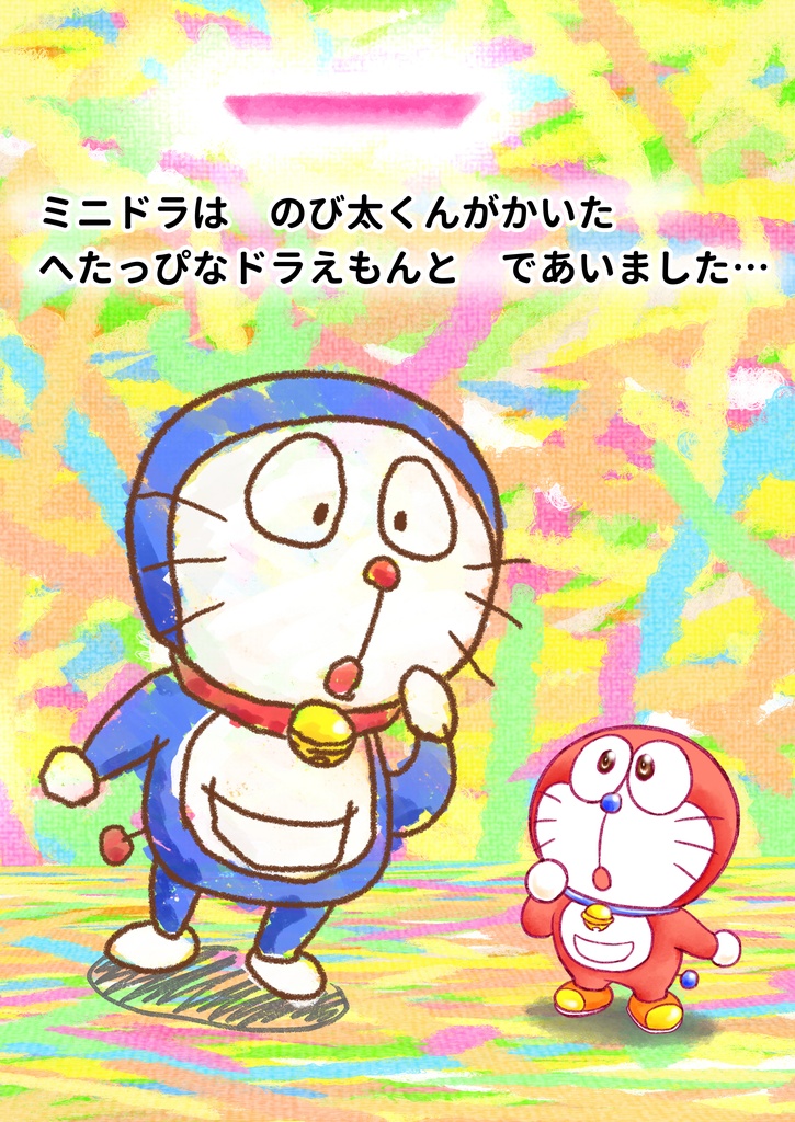 ミニへたセット【注!本とグッズのセットです・中身必ずご確認ください】