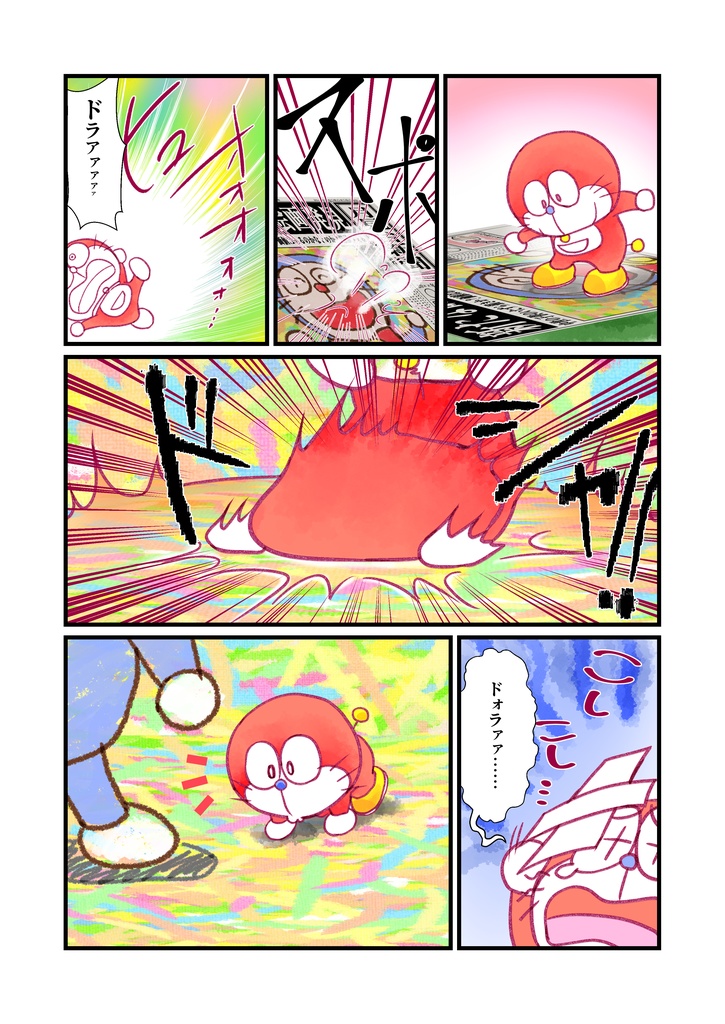 ミニへたセット【注!本とグッズのセットです・中身必ずご確認ください】