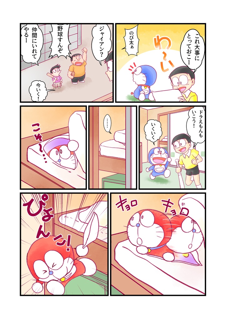 ミニへたセット【注!本とグッズのセットです・中身必ずご確認ください】