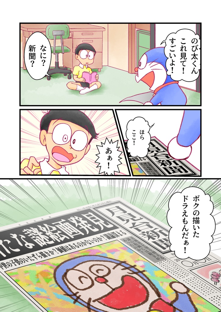 ミニへたセット【注!本とグッズのセットです・中身必ずご確認ください】