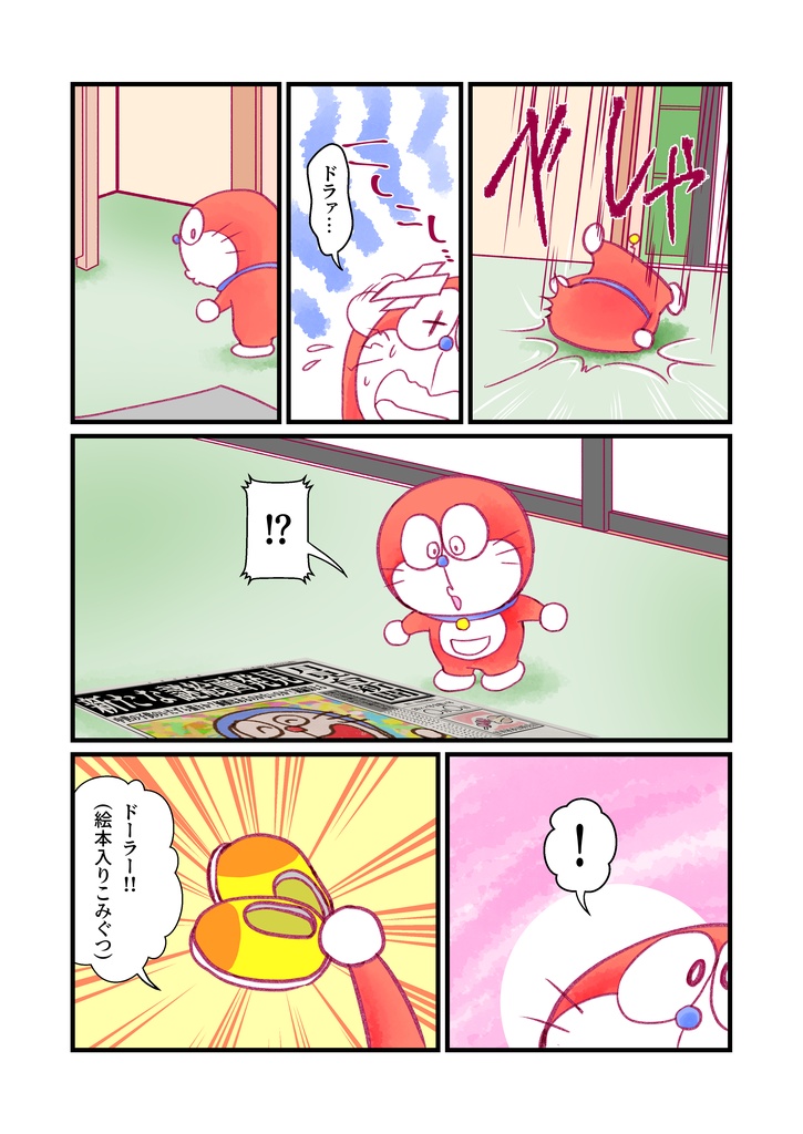 ミニへたセット【注!本とグッズのセットです・中身必ずご確認ください】