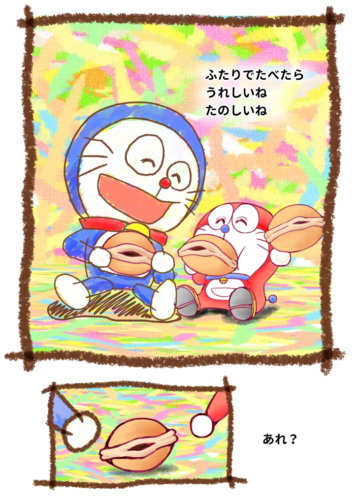 ミニへたセット【注!本とグッズのセットです・中身必ずご確認ください】