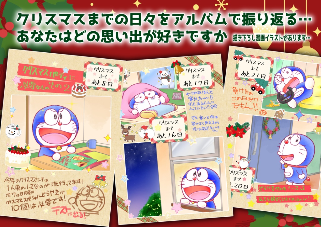 サンタさんセット【注!本とグッズのセットです・中身必ずご確認ください】