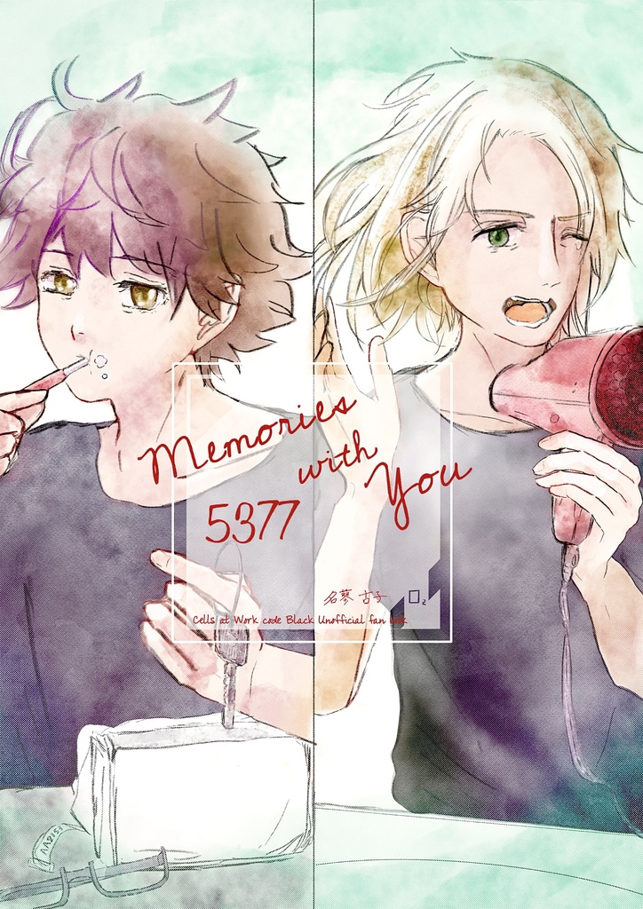 Memories with you 5377