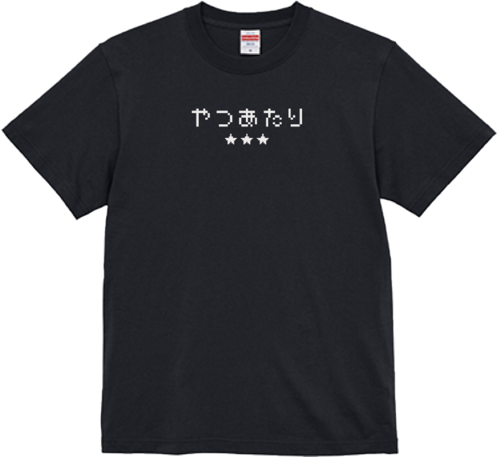 写真展Tシャツ(やつあたり)