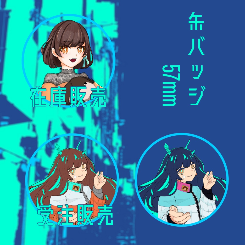 幽霊東京公開記念缶バッジ