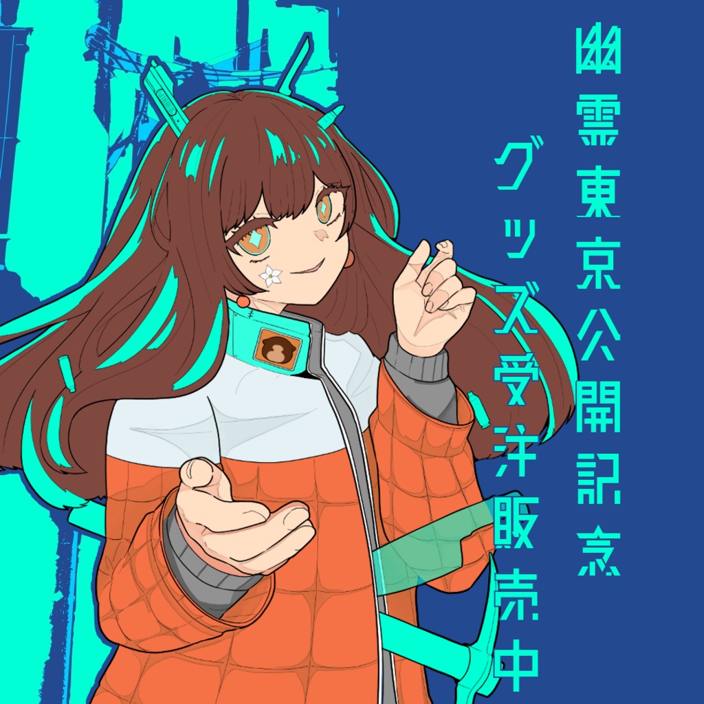 幽霊東京公開記念チェキ風カード