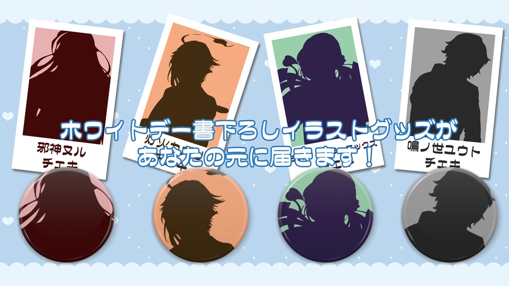 2023Valentineday & Whiteday Voice goods set