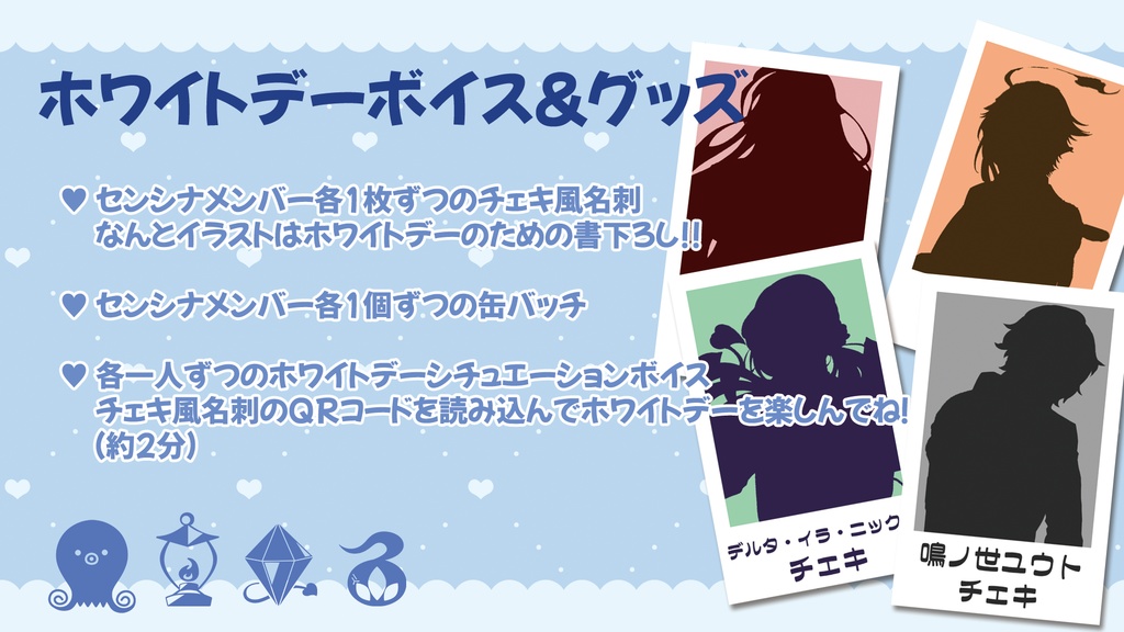 2023Valentineday & Whiteday Voice goods set