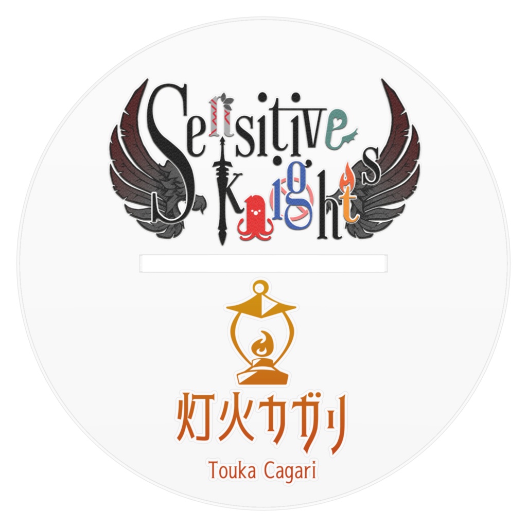 【1st ANNIVERSARY】アクリルスタンド Ver.灯火カガリ