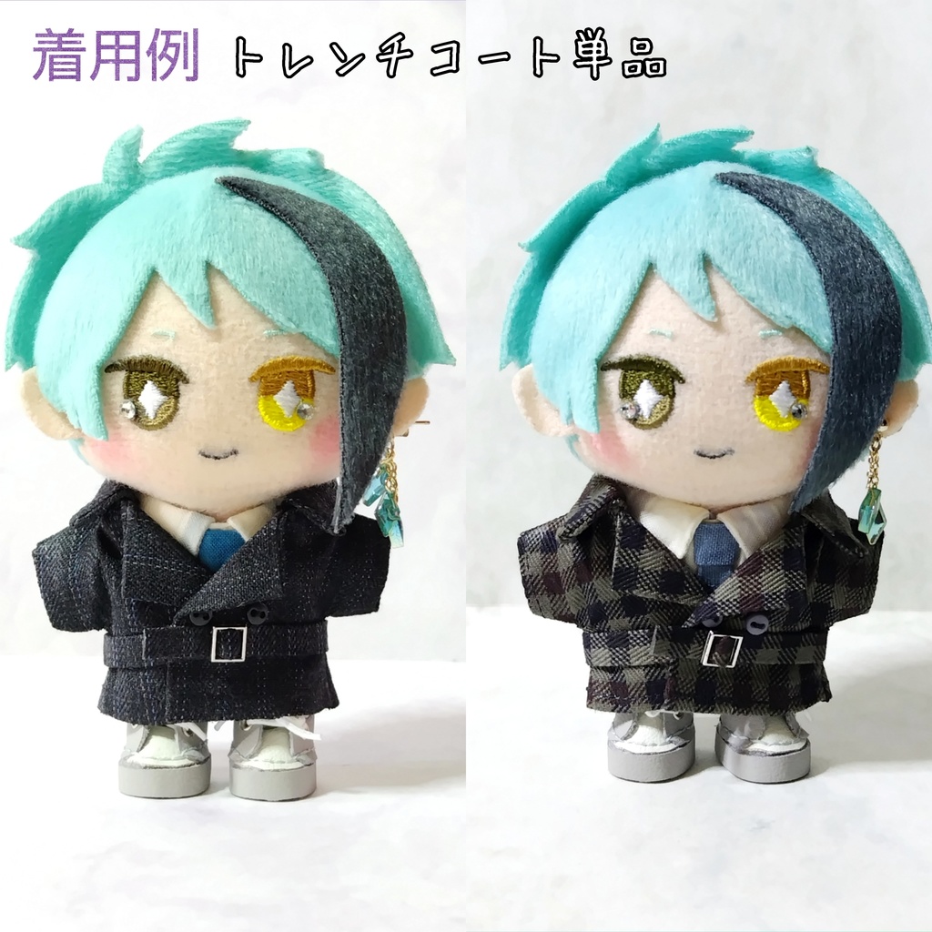9/26 21時30分〜 10cmぬい用 トレンチコート単品・シャツセット(送料込み)