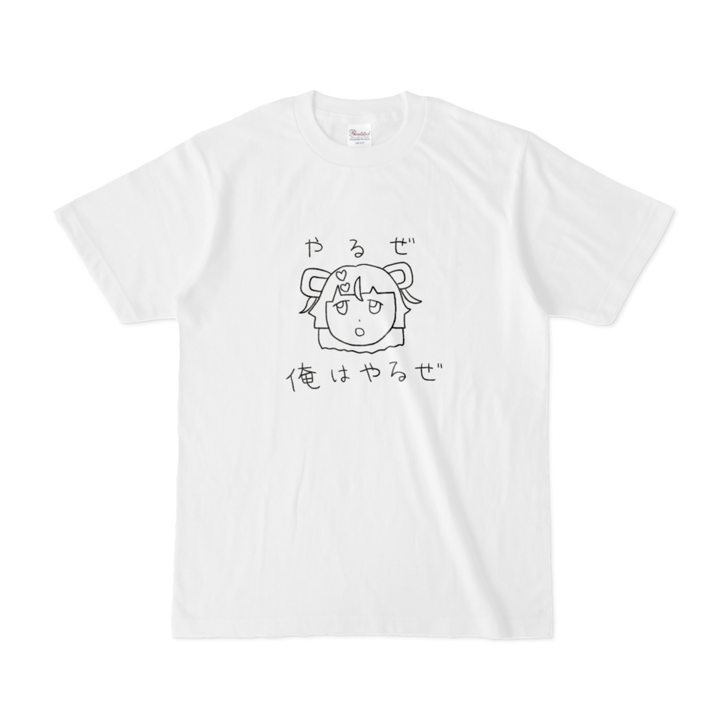 やるぜTシャツ