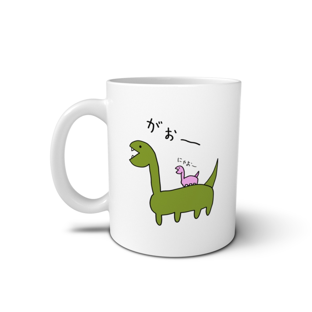 最強/がお~マグカップ