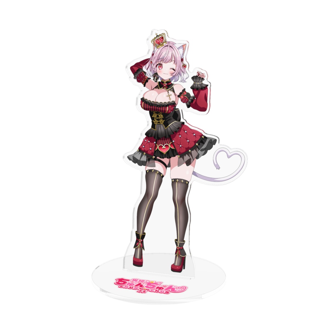 ちゅんちゅん女王アクスタ