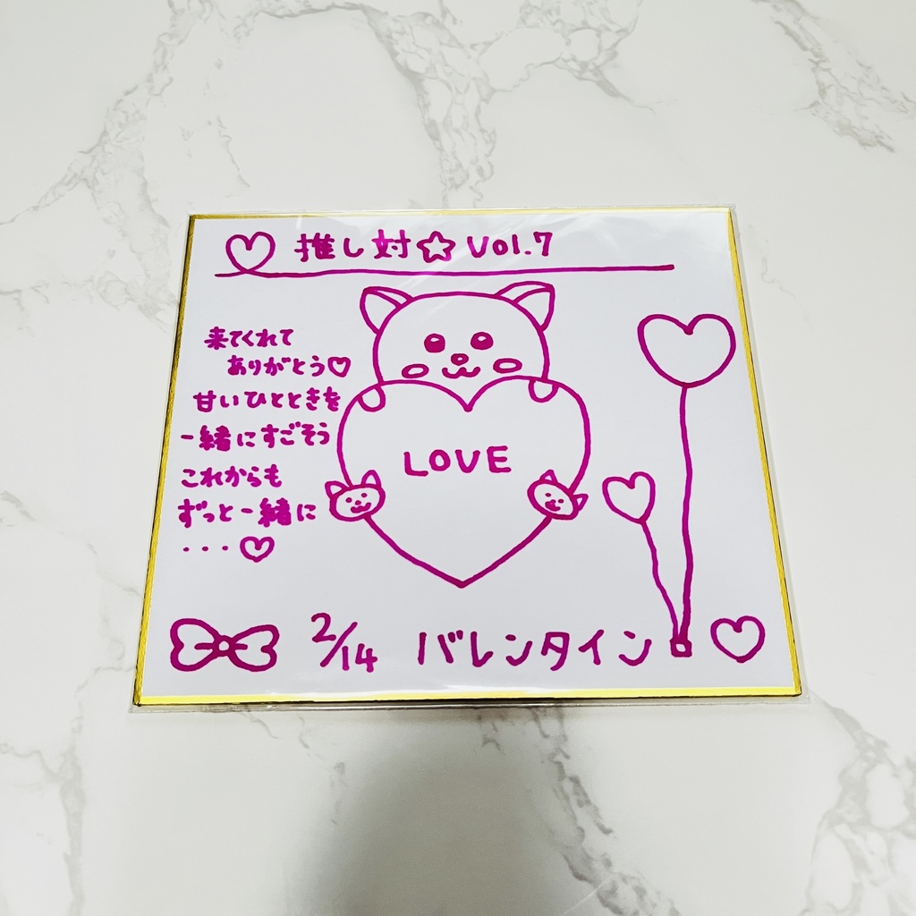 バレンタイン色紙【小】A