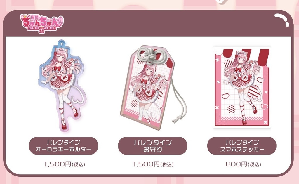 バレンタイン♡3点セット