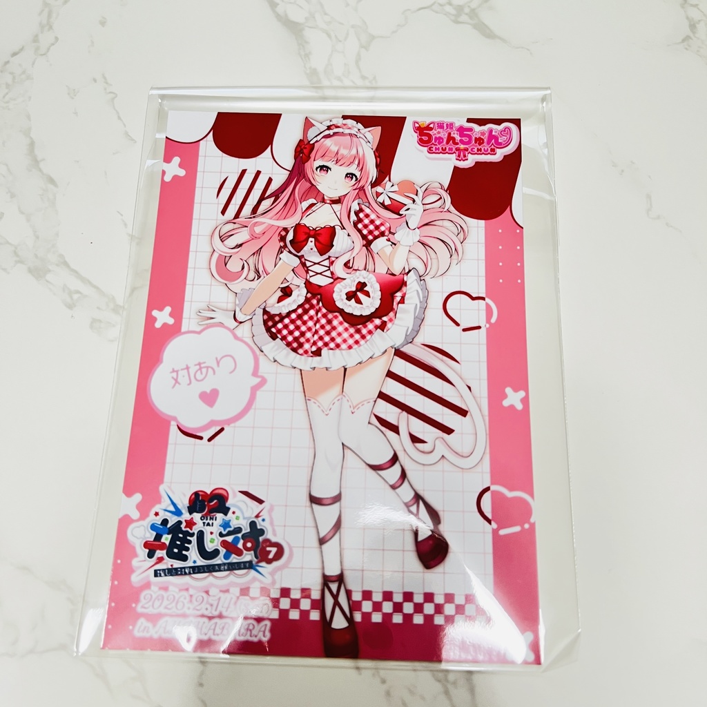 バレンタイン♡ブロマイド