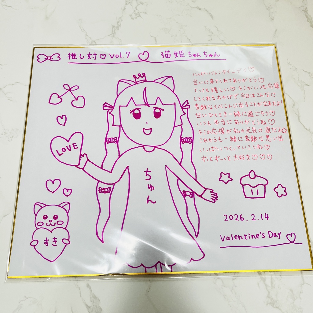 バレンタイン色紙【大】LOVE