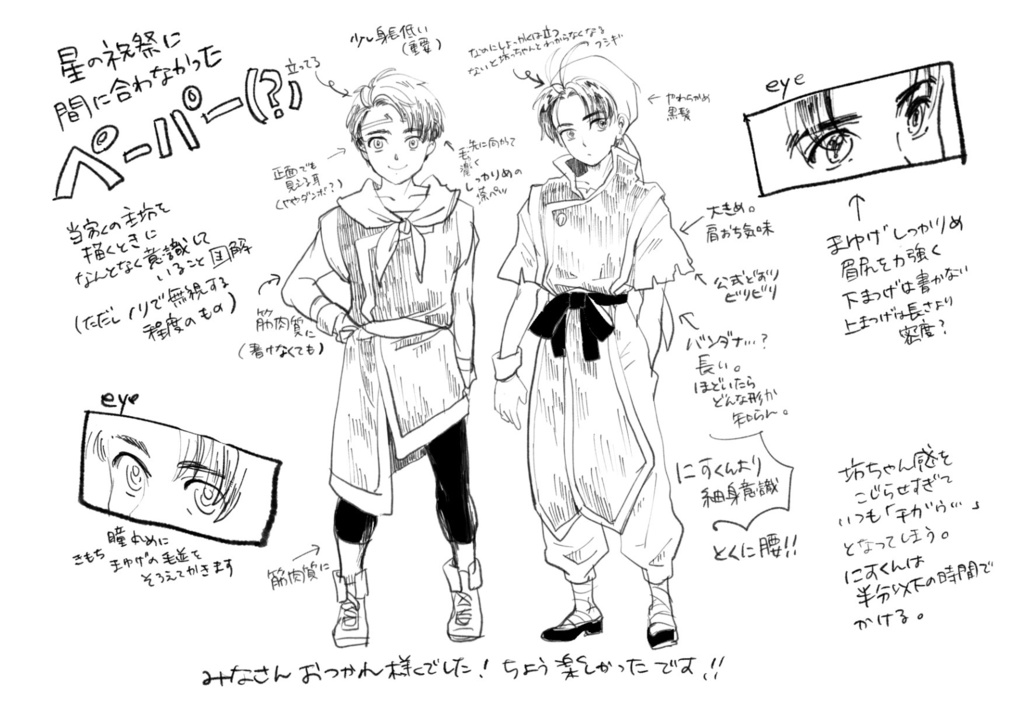 イベントに間に合わなかったペーパー