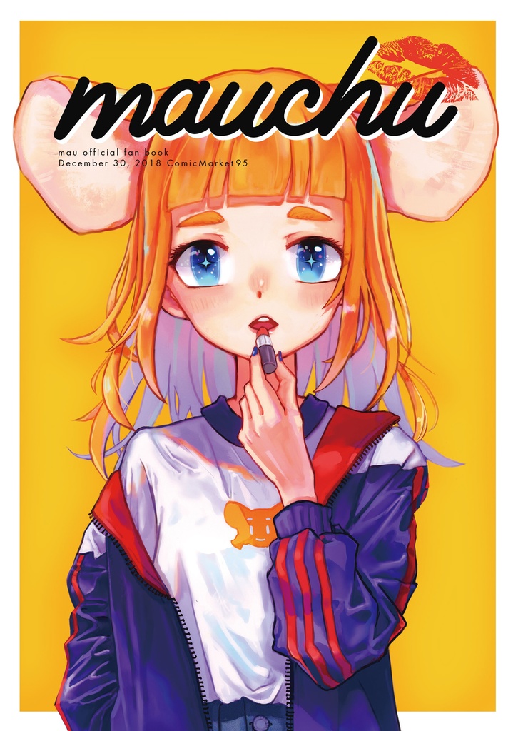 【電子版】mauchu
