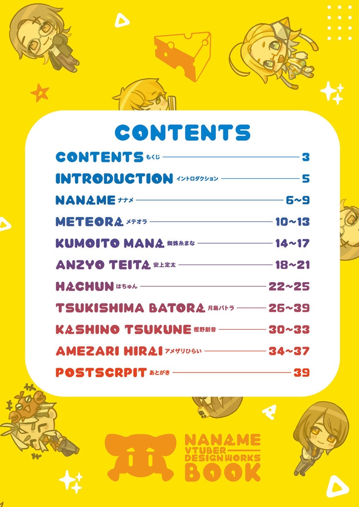 【電子版】まうはママまう